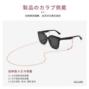 Glasses Chain, silver, brand new!